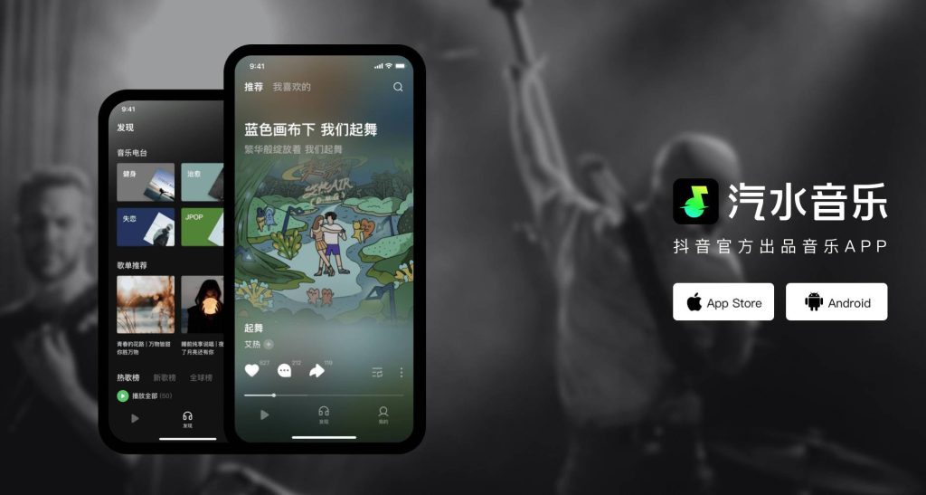 汽水音乐电脑版和手机版有什么区别？