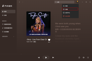 汽水音乐电脑版登录时验证码收不到怎么办？