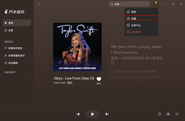 汽水音乐电脑版登录时验证码收不到怎么办？