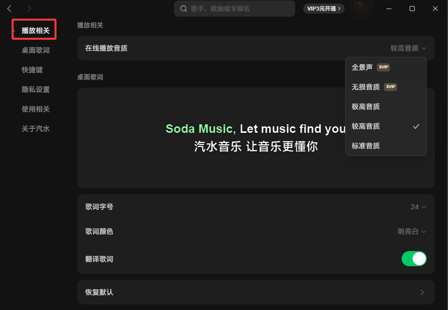 汽水音乐电脑版是否支持多窗口播放？