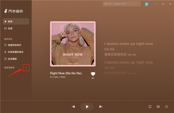 汽水音乐电脑版提示网络异常怎么办？全攻略